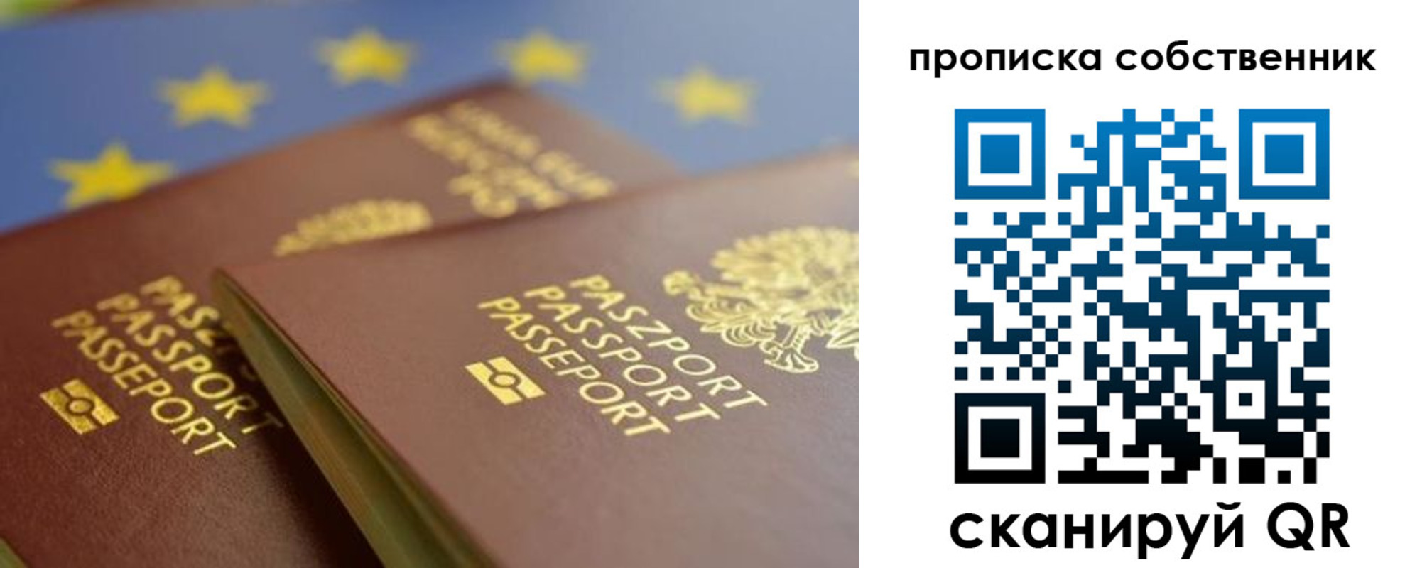 прописка для работы в Тихвине