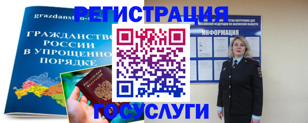 прописка в Тихвине
