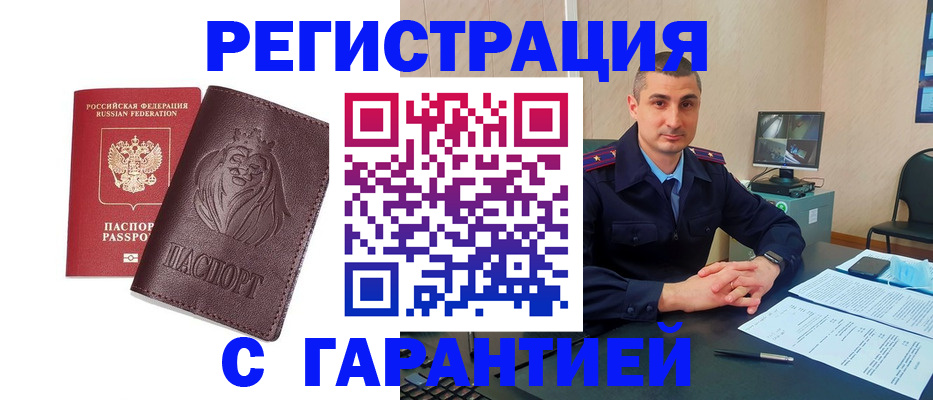 прописка для военкомата в Тихвине