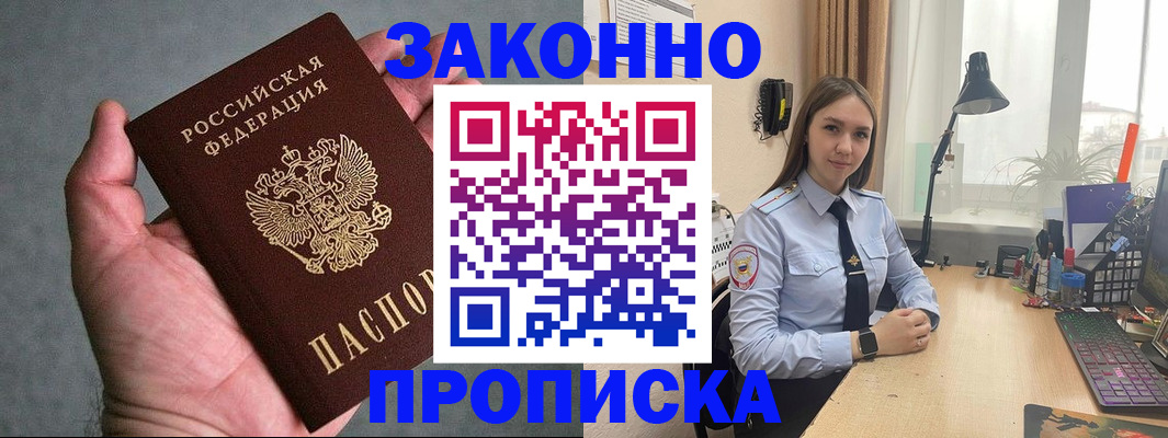 прописка гарантия в Тихвине